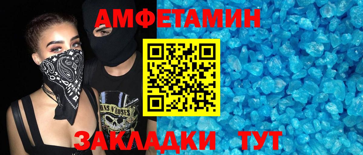 Амфетамин VHQ Котовск