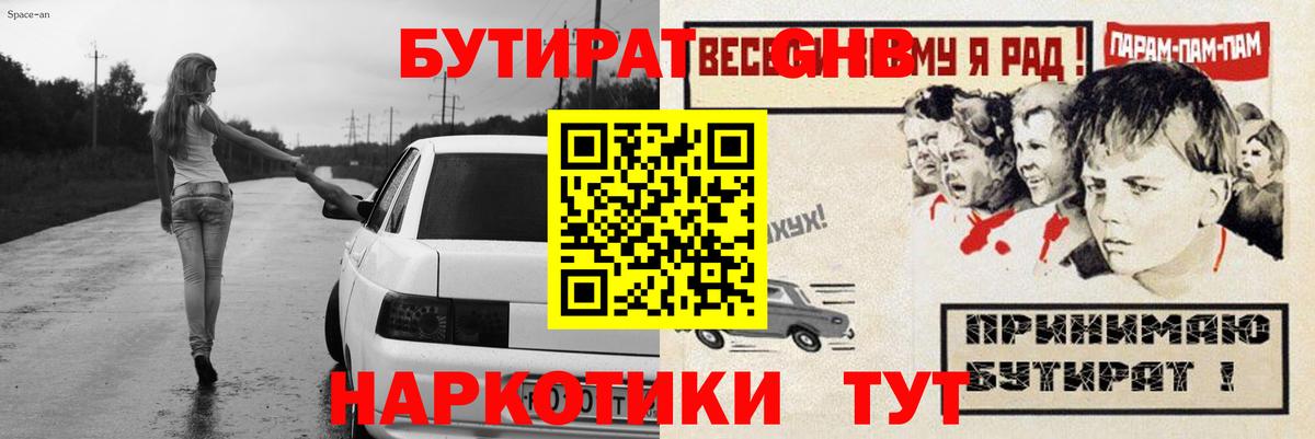БУТИРАТ оксана  Вход с VPN  Котовск 