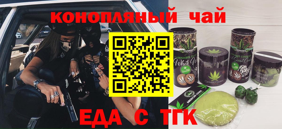 Cannafood конопля Котовск