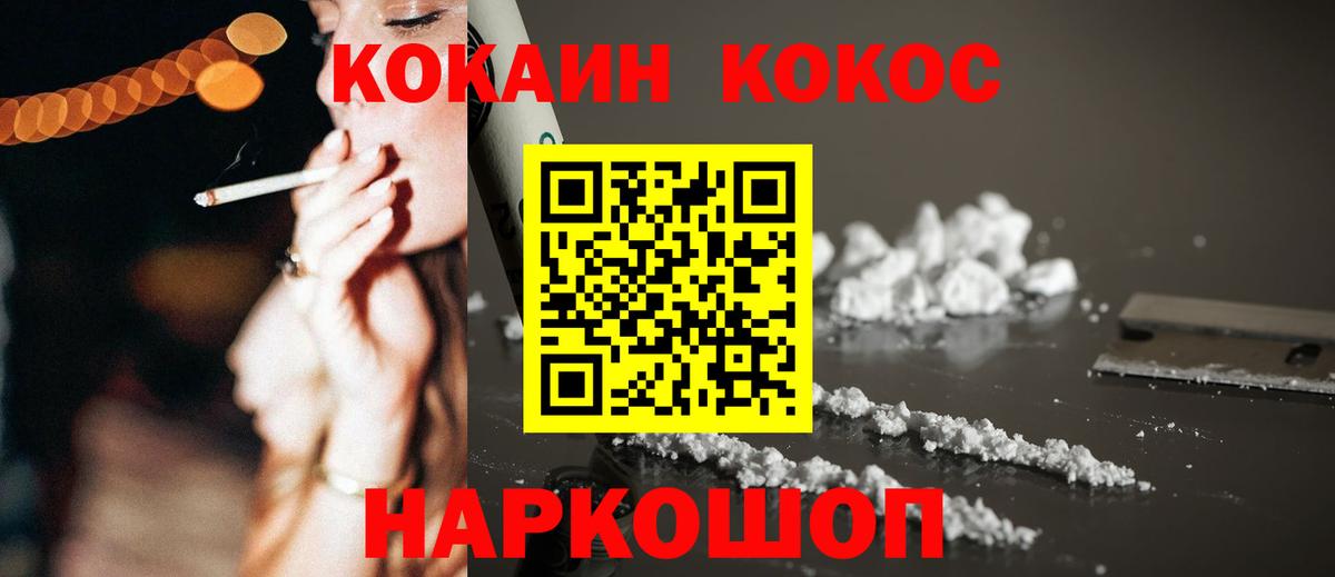 Котовск  Кокаин 98%  КОКАИН  Cocaine Колумбийский  Вход с VPN 