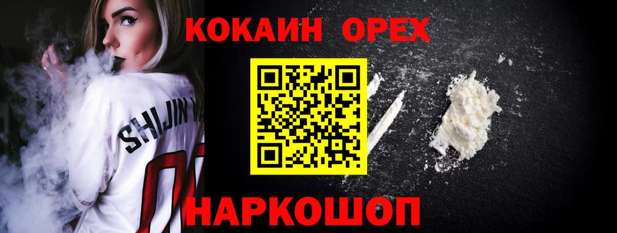 Кокаин 99% Котовск