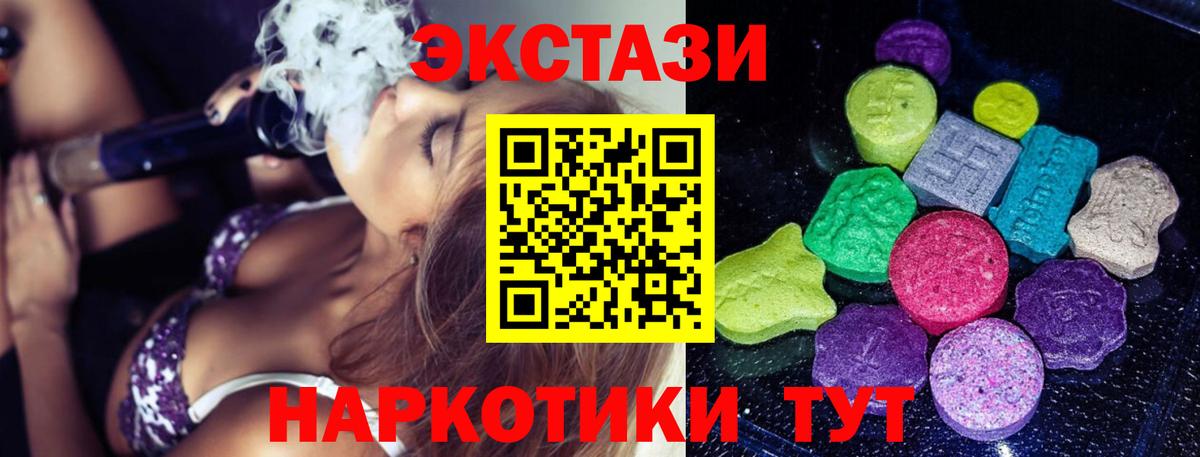 Котовск  ЭКСТАЗИ louis Vuitton  mega tor  купить закладку  Ecstasy ешки  Вход с VPN 