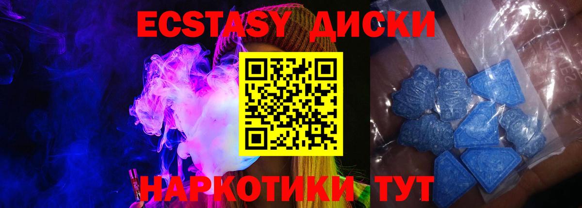 ЭКСТАЗИ Cube Котовск