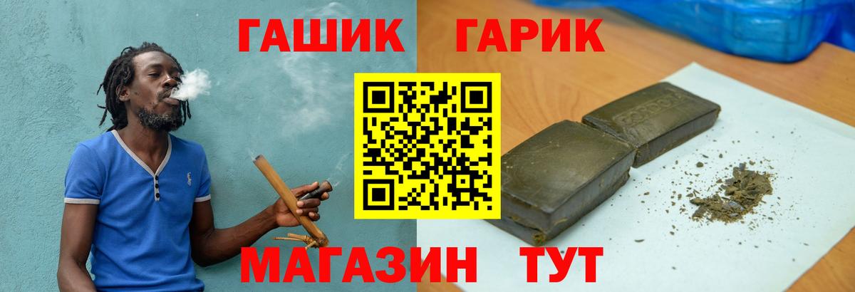 ГАШИШ hashish  Вход с VPN  купить  цена  ГАШ hashish  Котовск  Гашиш 