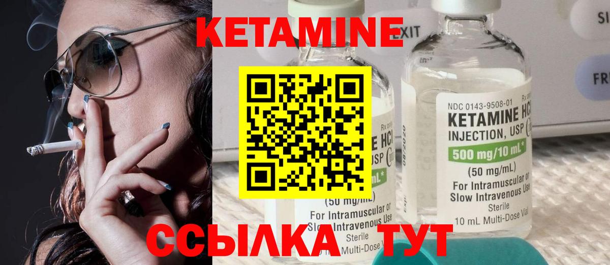 Кетамин VHQ Котовск