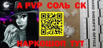 винт Комсомольск-на-Амуре