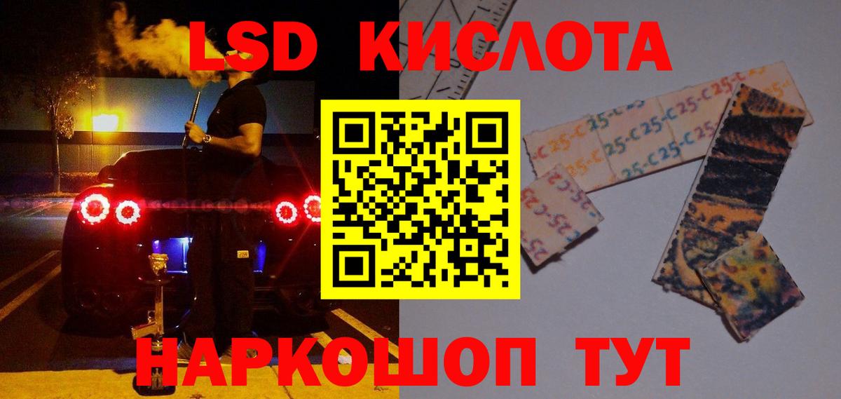 Лсд 25 экстази ecstasy  Вход с VPN  Котовск 