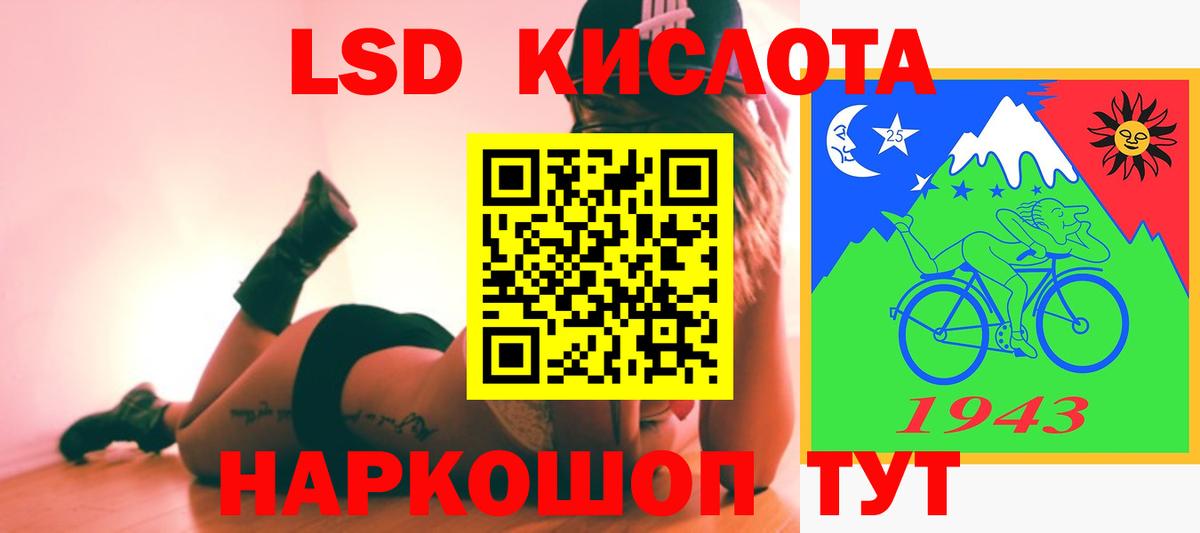 LSD-25 экстази кислота Котовск