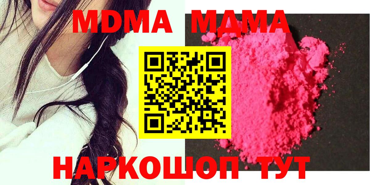 МДМА VHQ Котовск