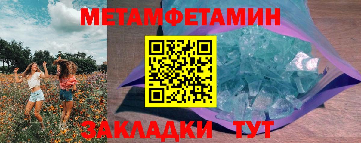 Первитин винт  Первитин  Котовск  Вход с VPN  Первитин винт 